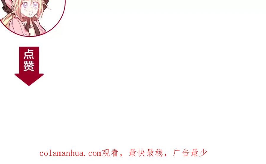 女王的手术刀 第33话 皇帝的宣言！ 第123页