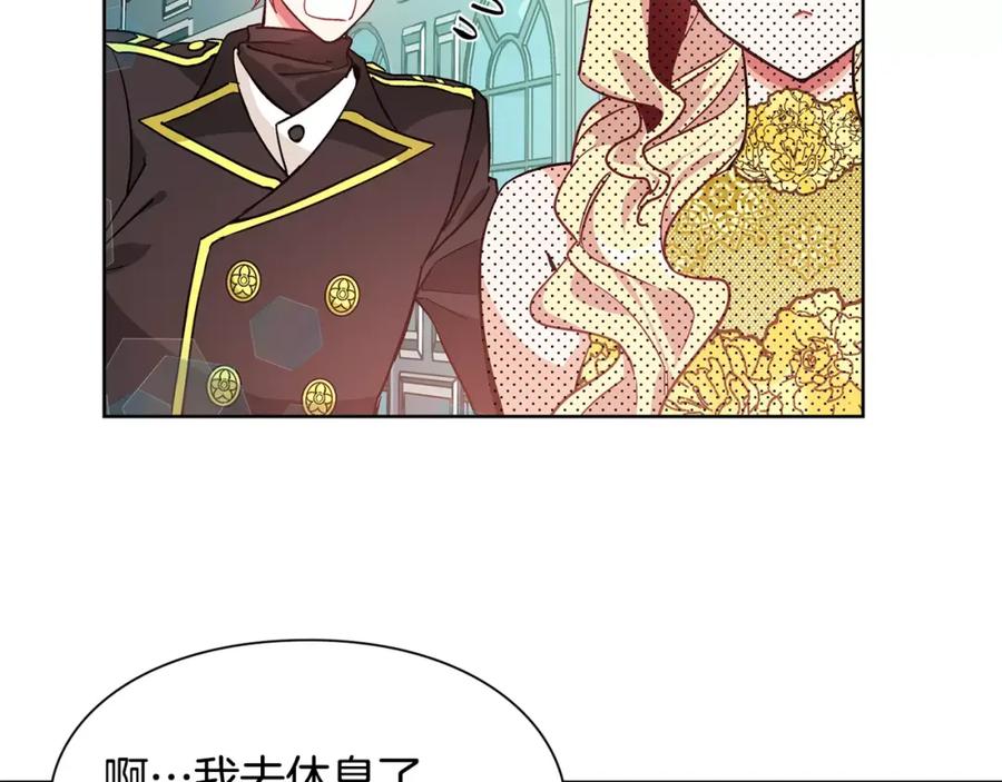 女王的手术刀 第33话 皇帝的宣言！ 第71页
