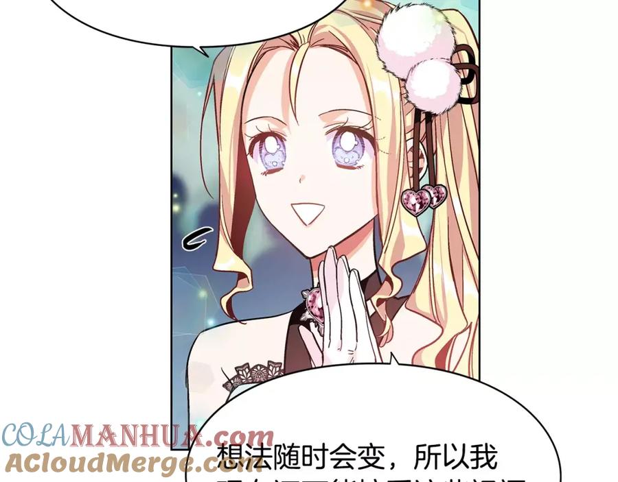 女王的手术刀 第33话 皇帝的宣言！ 第117页