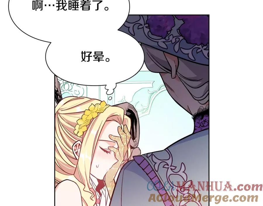 女王的手术刀 第33话 皇帝的宣言！ 第49页