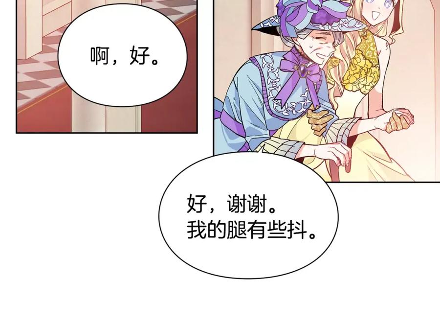 女王的手术刀 第33话 皇帝的宣言！ 第60页