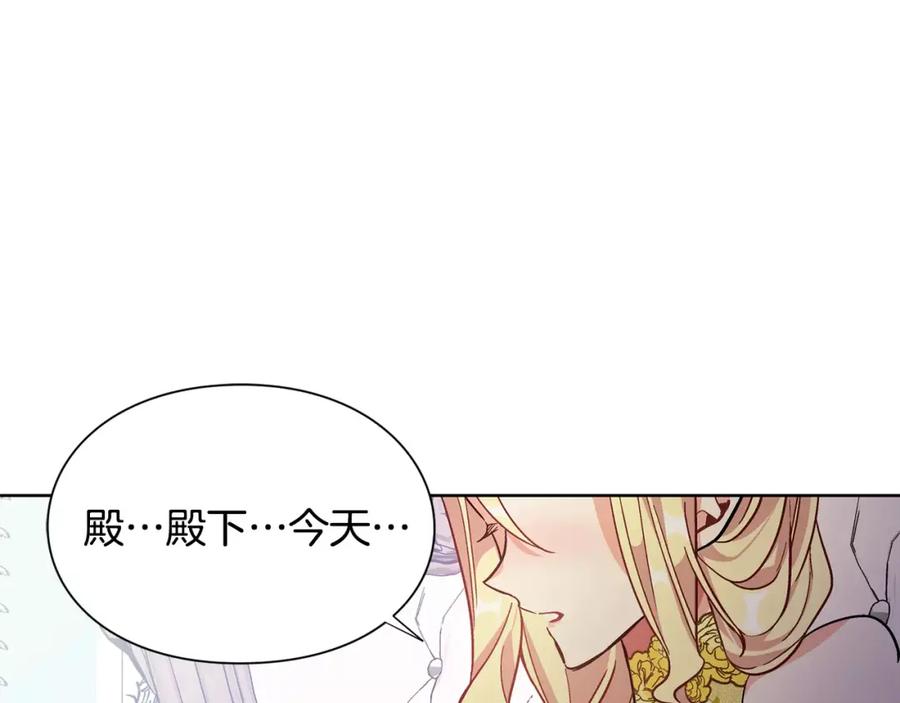 女王的手术刀 第33话 皇帝的宣言！ 第4页