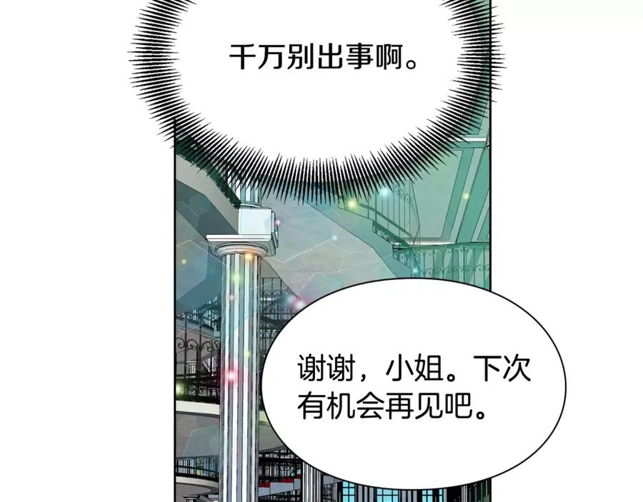 女王的手术刀 第33话 皇帝的宣言！ 第68页