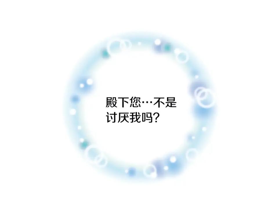 女王的手术刀 第33话 皇帝的宣言！ 第8页
