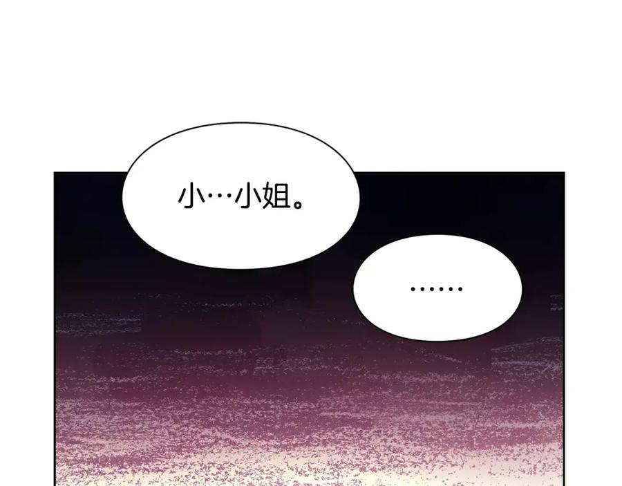 女王的手术刀 第33话 皇帝的宣言！ 第46页