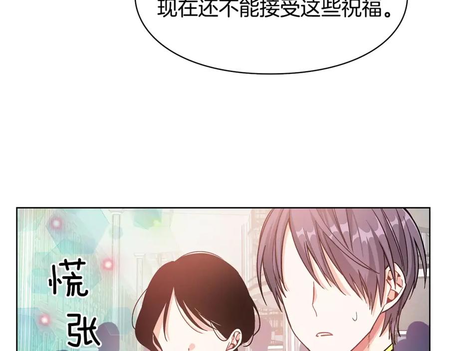 女王的手术刀 第33话 皇帝的宣言！ 第118页