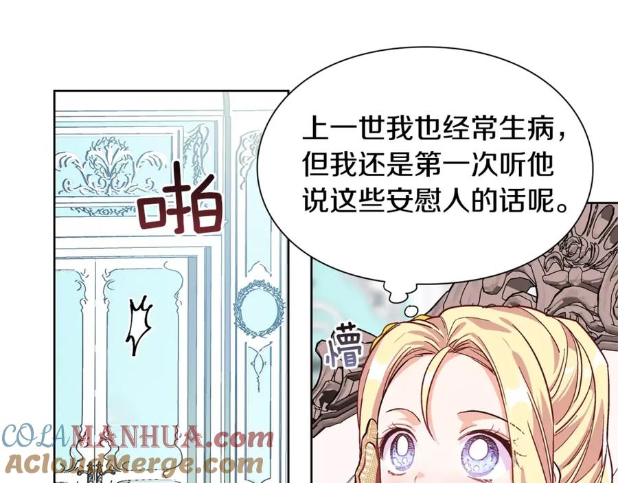 女王的手术刀 第33话 皇帝的宣言！ 第29页