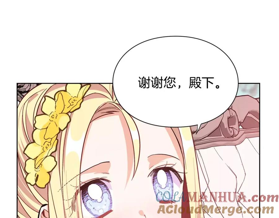女王的手术刀 第33话 皇帝的宣言！ 第25页