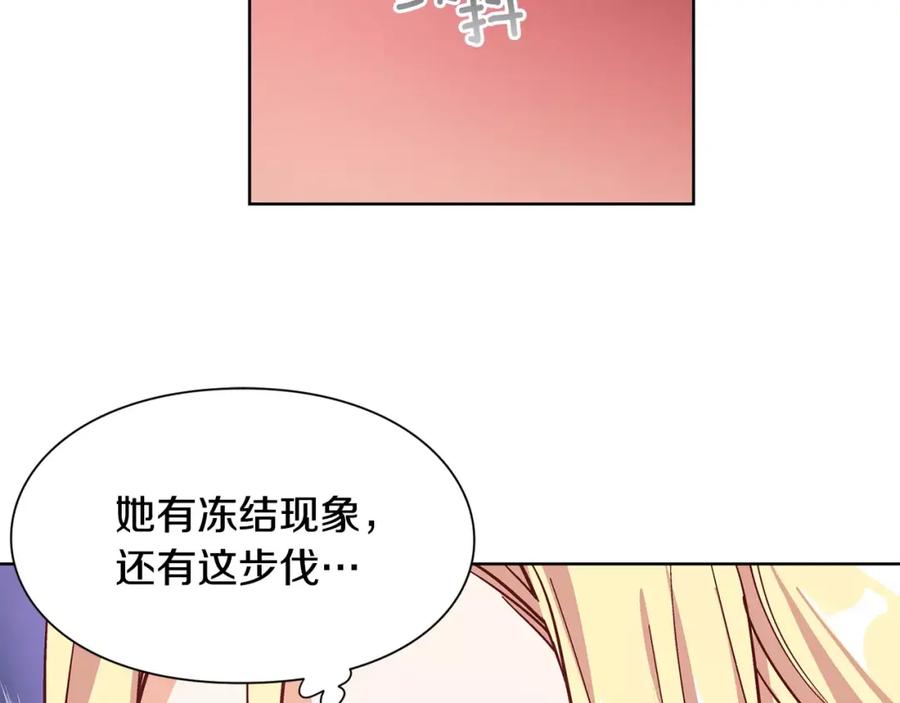 女王的手术刀 第33话 皇帝的宣言！ 第62页