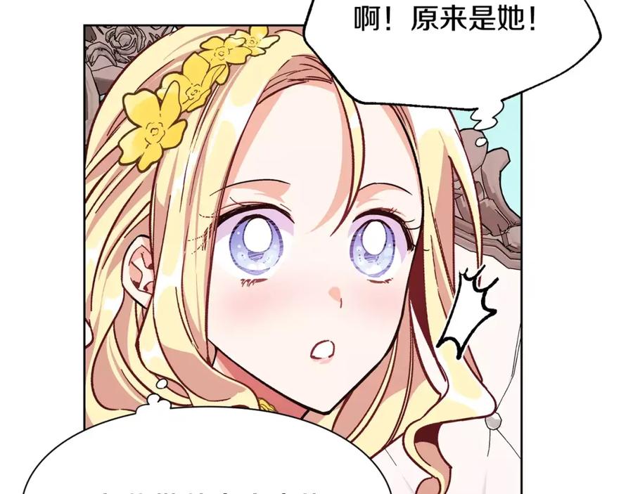 女王的手术刀 第33话 皇帝的宣言！ 第54页
