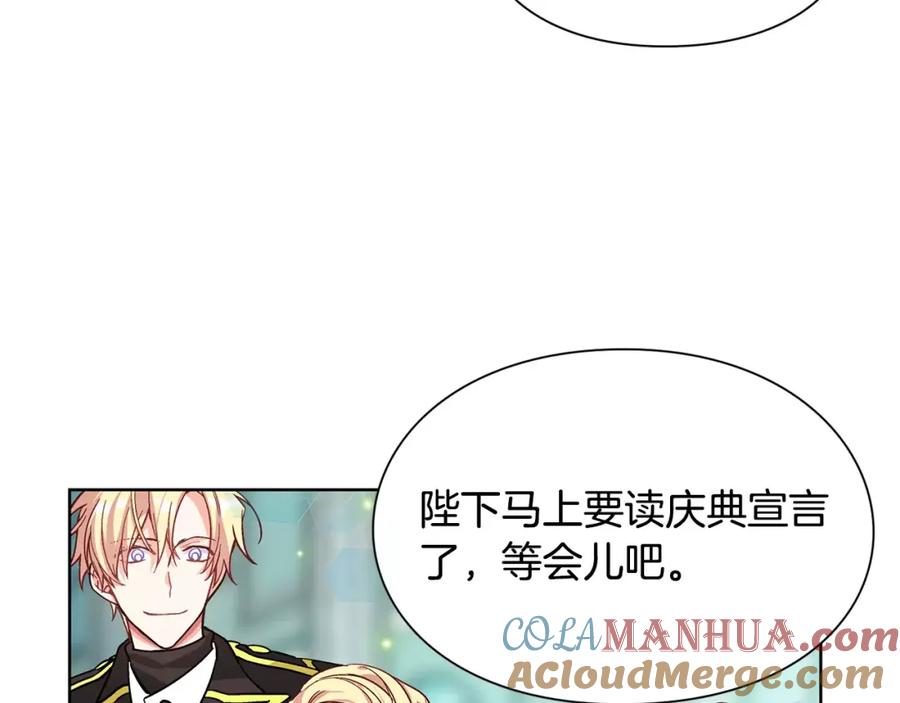 女王的手术刀 第33话 皇帝的宣言！ 第73页
