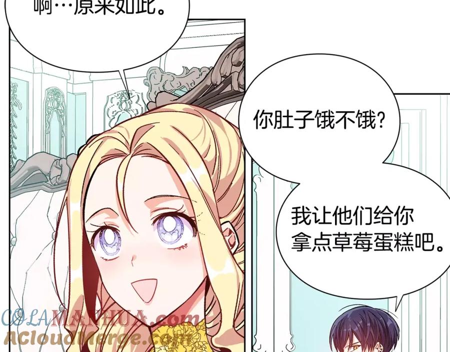 女王的手术刀 第33话 皇帝的宣言！ 第17页