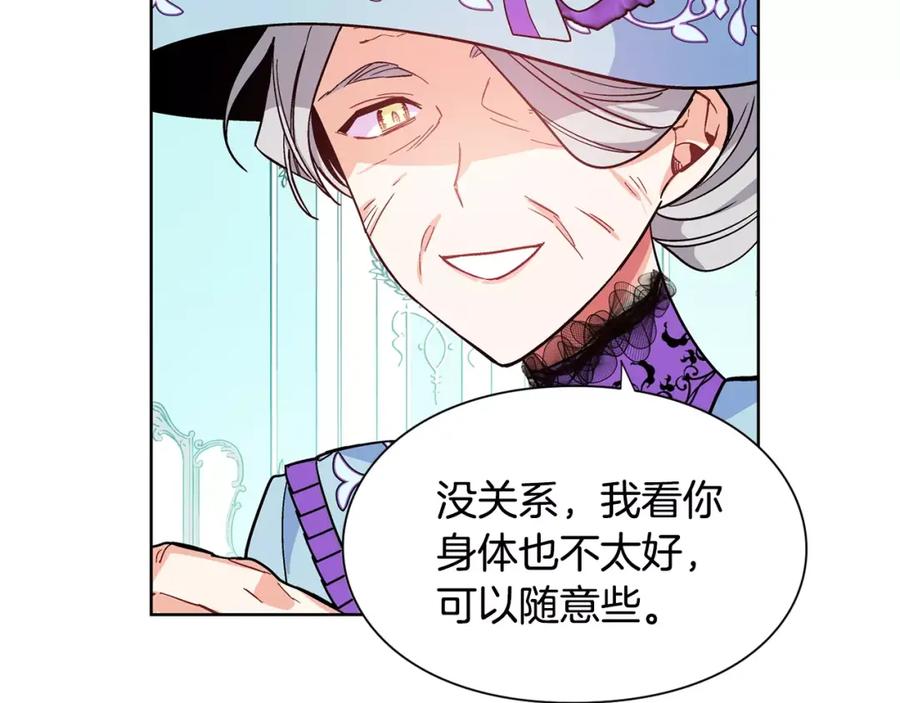 女王的手术刀 第33话 皇帝的宣言！ 第58页