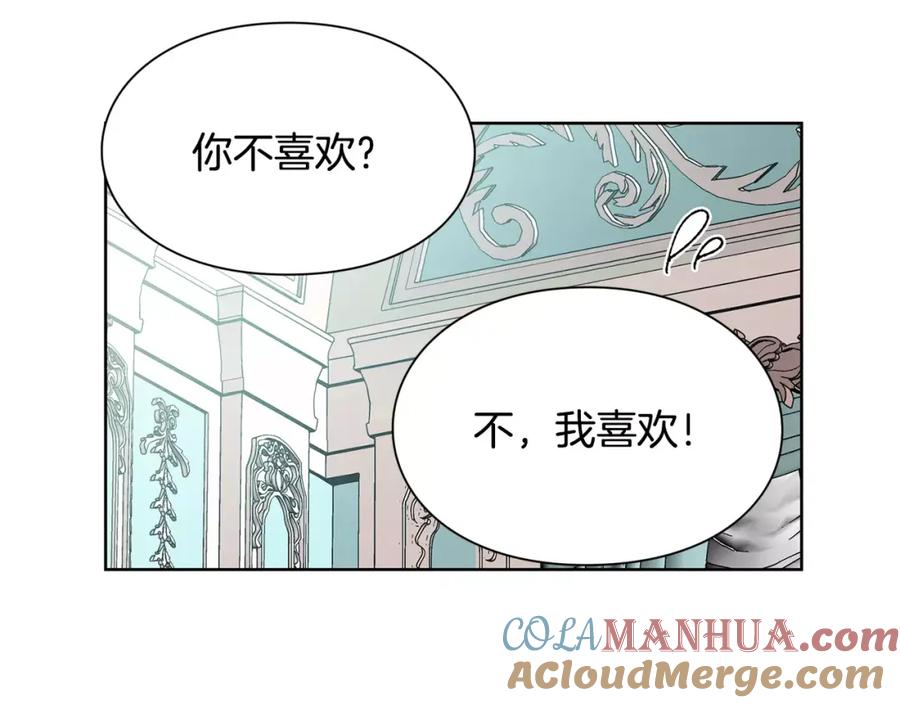 女王的手术刀 第33话 皇帝的宣言！ 第21页