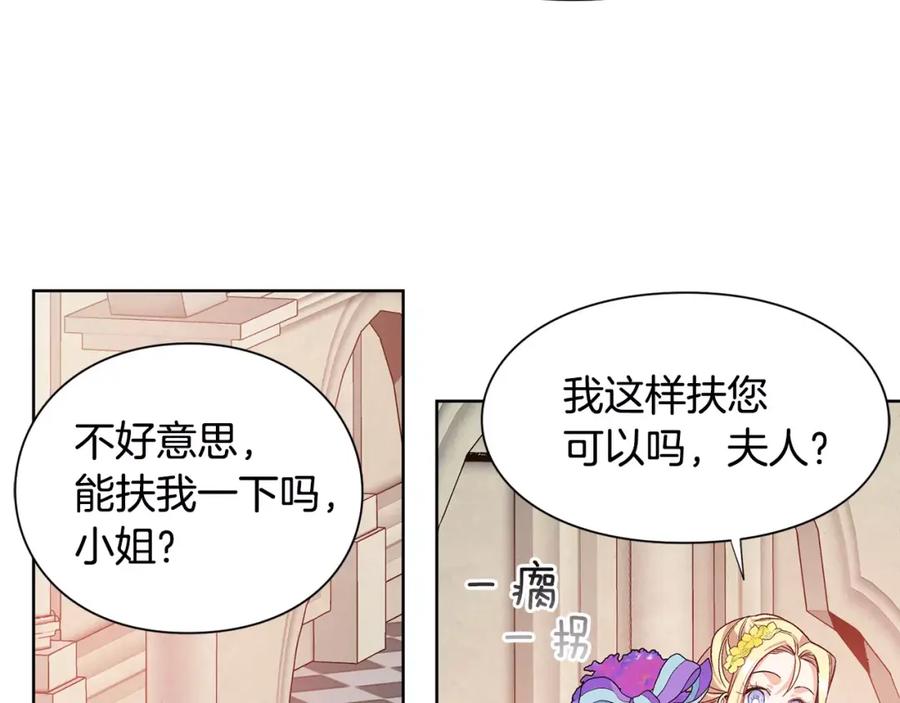 女王的手术刀 第33话 皇帝的宣言！ 第59页