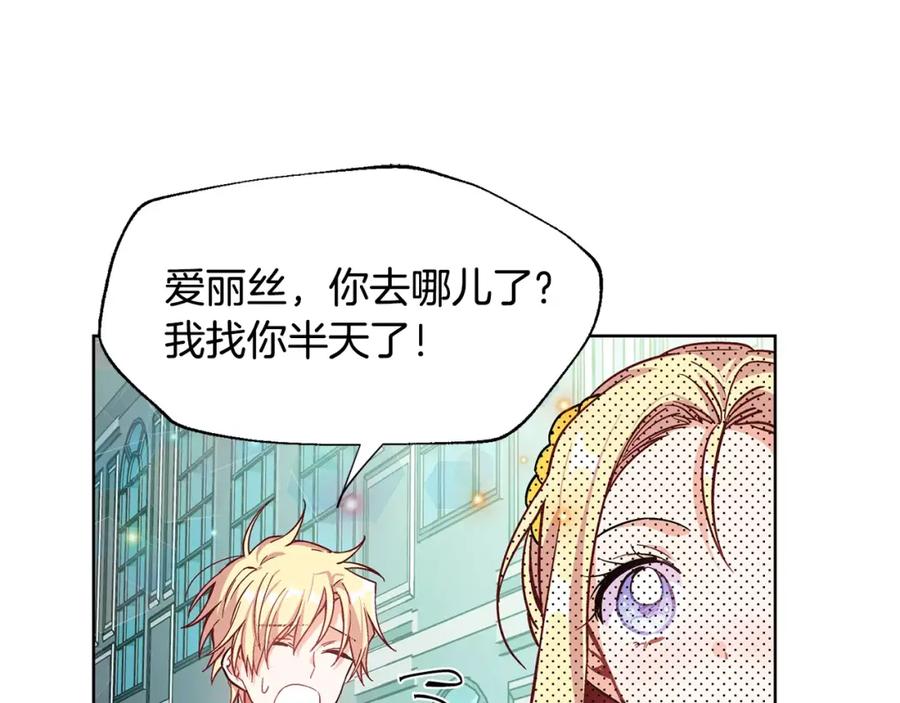 女王的手术刀 第33话 皇帝的宣言！ 第70页