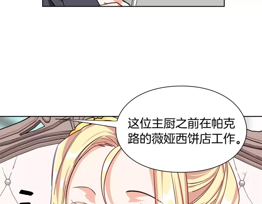 女王的手术刀 第33话 皇帝的宣言！ 第39页