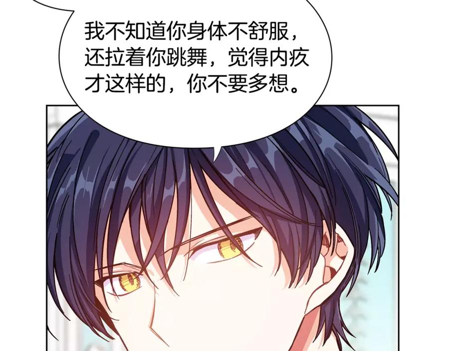 女王的手术刀 第33话 皇帝的宣言！ 第15页