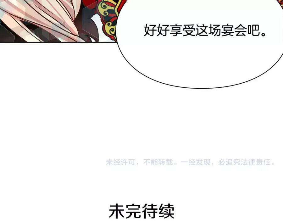 女王的手术刀 第33话 皇帝的宣言！ 第112页