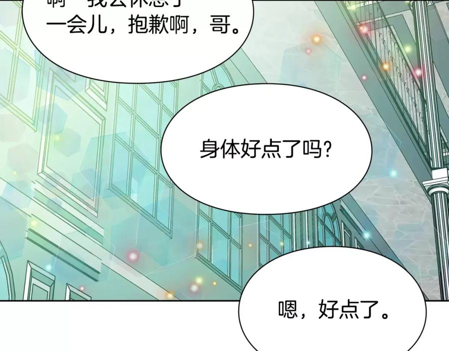 女王的手术刀 第33话 皇帝的宣言！ 第72页