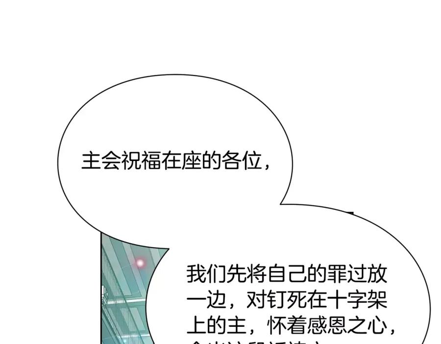 女王的手术刀 第33话 皇帝的宣言！ 第83页
