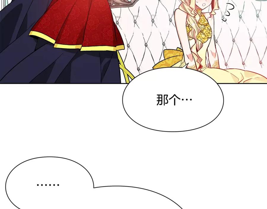 女王的手术刀 第33话 皇帝的宣言！ 第14页