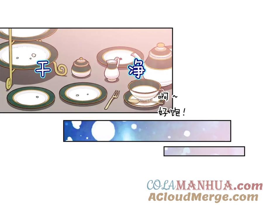 女王的手术刀 第33话 皇帝的宣言！ 第45页