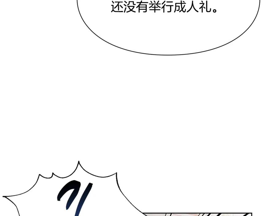 女王的手术刀 第33话 皇帝的宣言！ 第94页