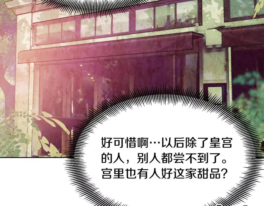 女王的手术刀 第33话 皇帝的宣言！ 第43页