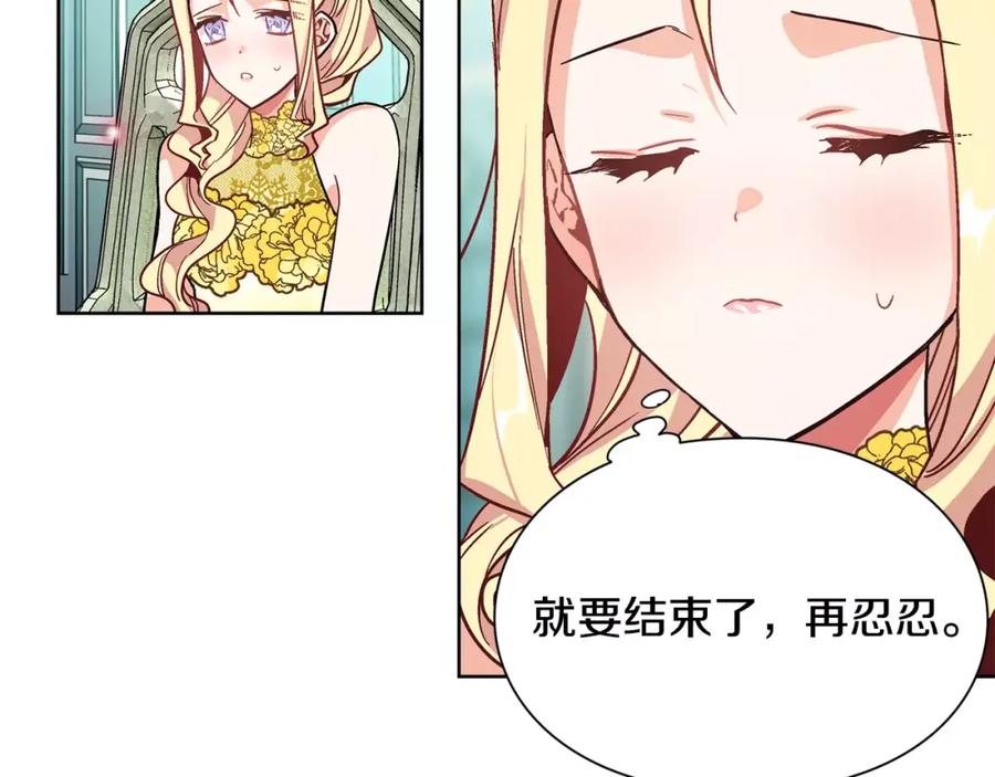 女王的手术刀 第33话 皇帝的宣言！ 第86页