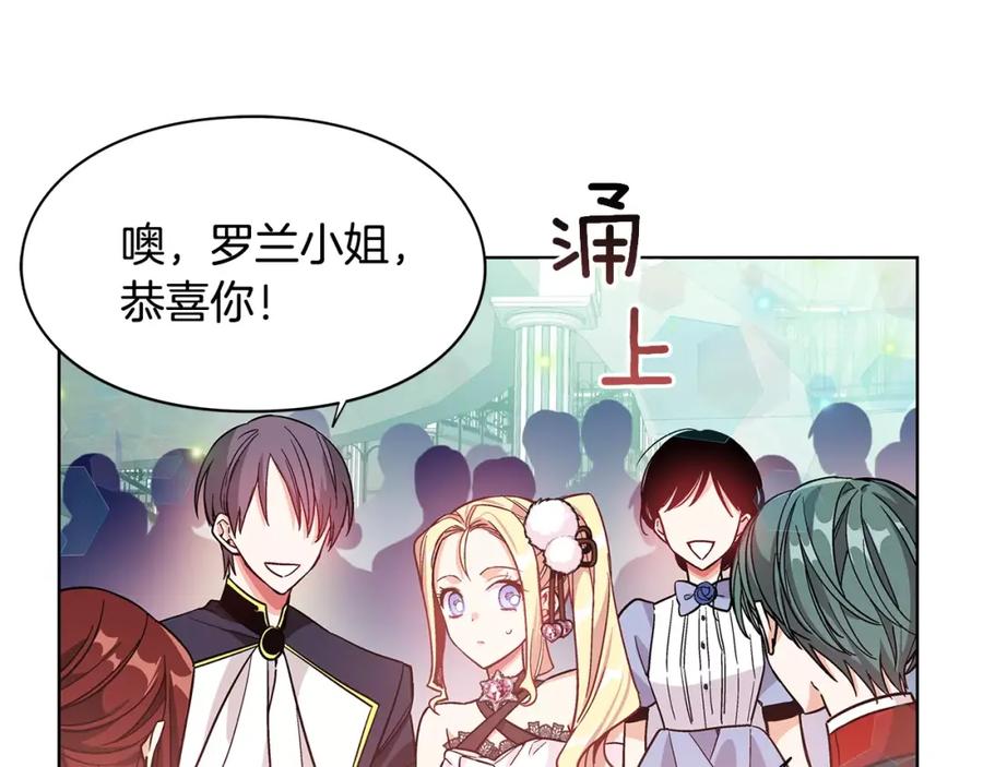 女王的手术刀 第33话 皇帝的宣言！ 第115页