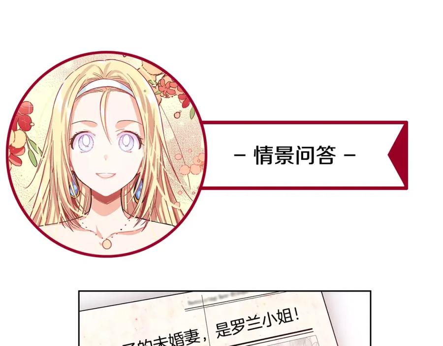 女王的手术刀 第33话 皇帝的宣言！ 第120页