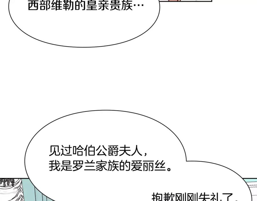 女王的手术刀 第33话 皇帝的宣言！ 第55页