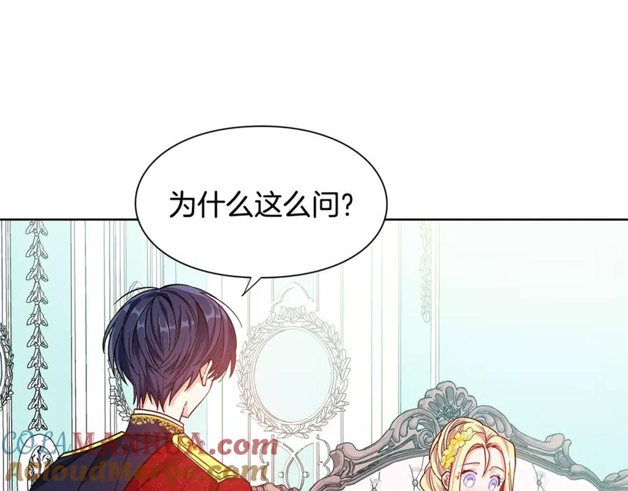 女王的手术刀 第33话 皇帝的宣言！ 第13页