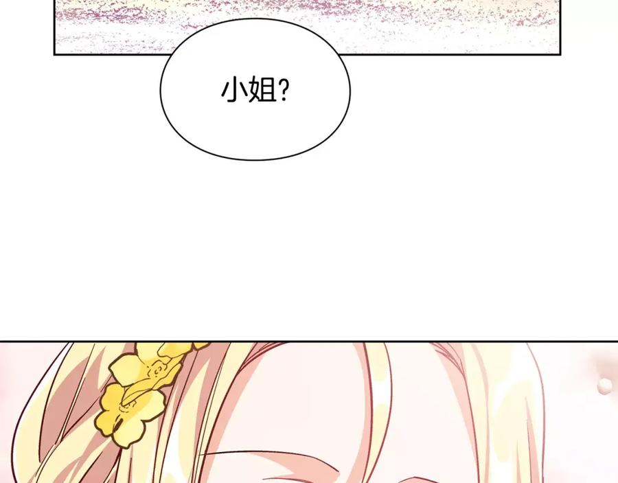 女王的手术刀 第33话 皇帝的宣言！ 第47页