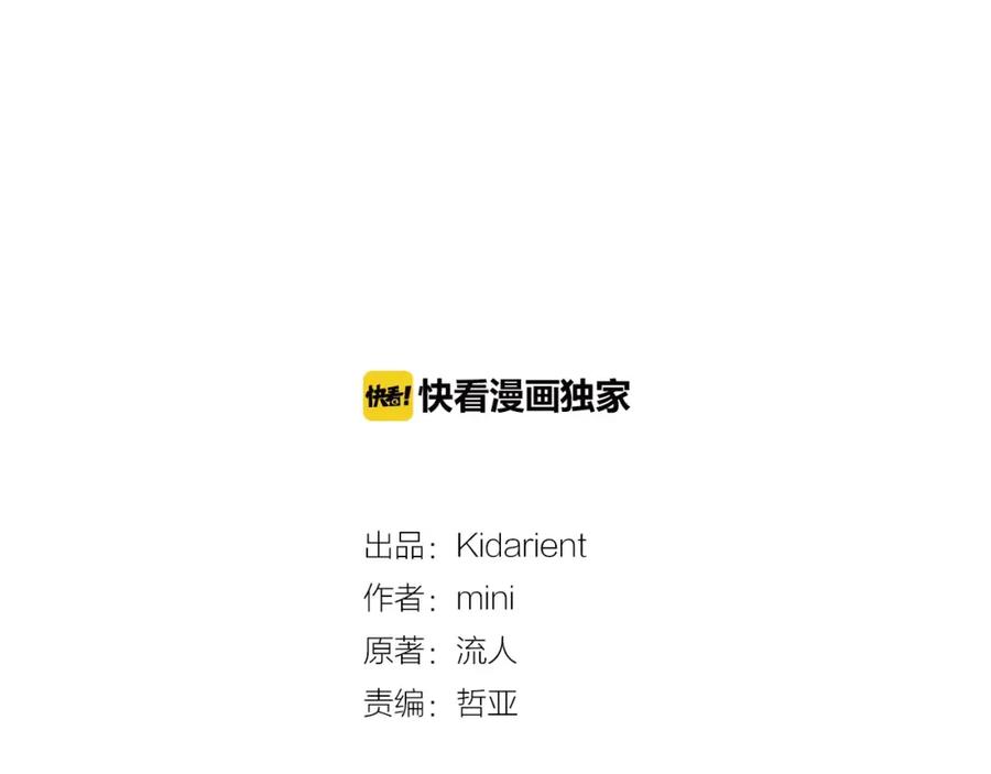 女王的手术刀 第33话 皇帝的宣言！ 第2页
