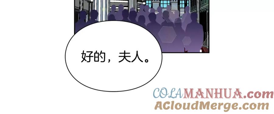 女王的手术刀 第33话 皇帝的宣言！ 第69页