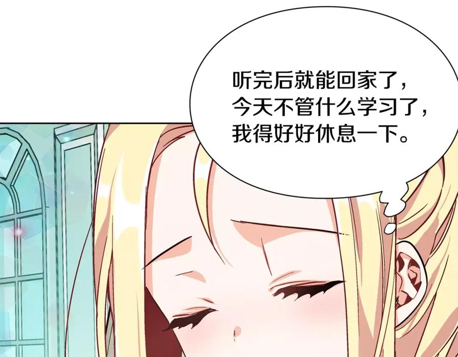 女王的手术刀 第33话 皇帝的宣言！ 第75页