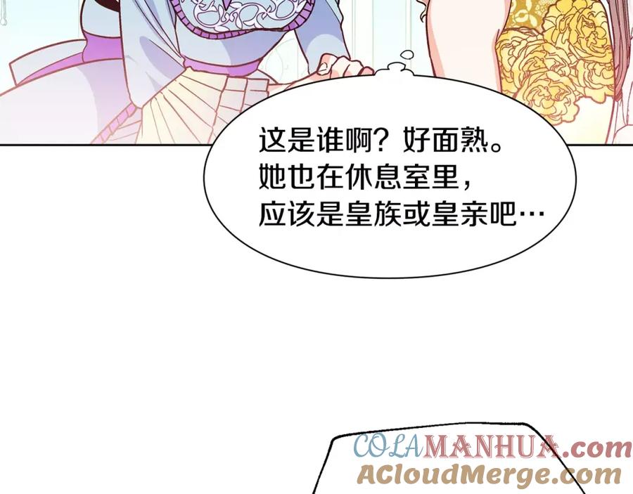 女王的手术刀 第33话 皇帝的宣言！ 第53页