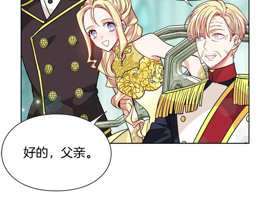 女王的手术刀 第33话 皇帝的宣言！ 第74页