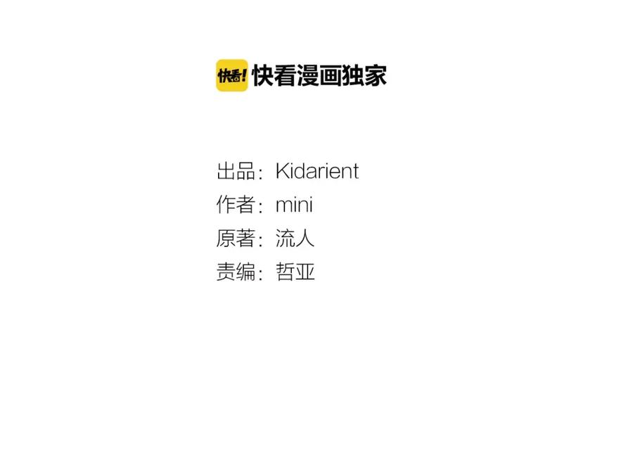 女王的手术刀 第33话 皇帝的宣言！ 第12页