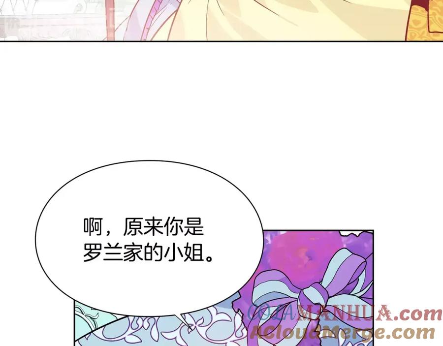 女王的手术刀 第33话 皇帝的宣言！ 第57页