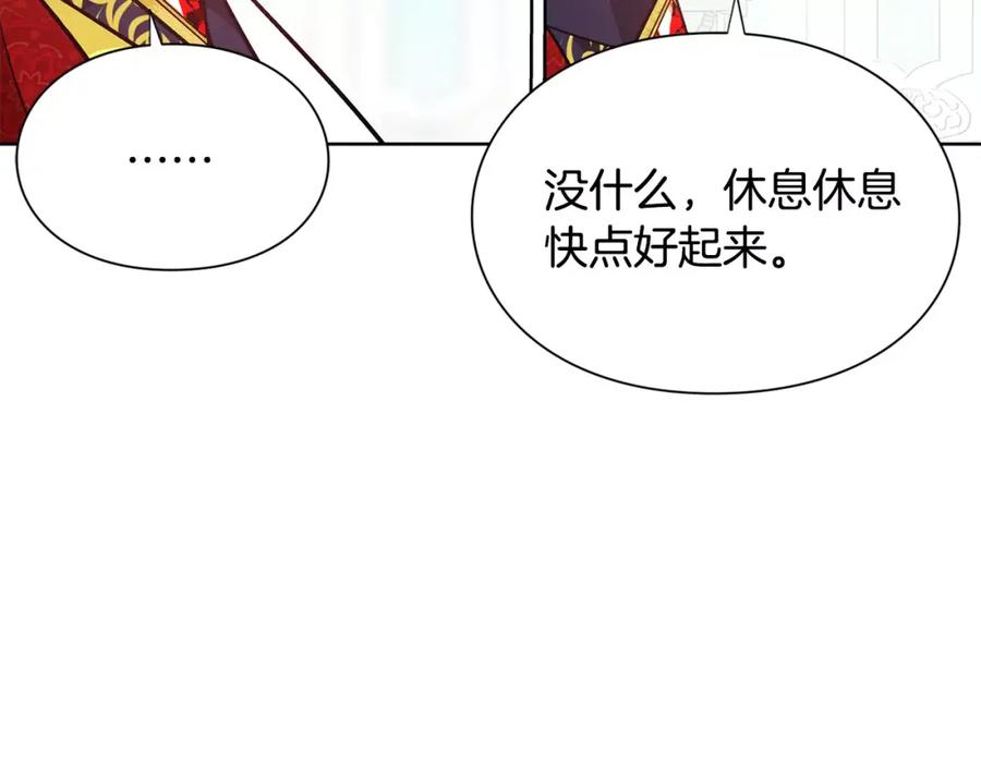 女王的手术刀 第33话 皇帝的宣言！ 第28页