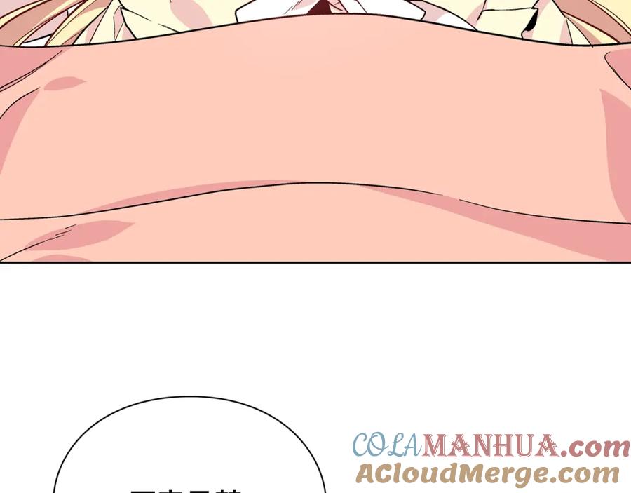 女王的手术刀 第34话 谈判 第17页