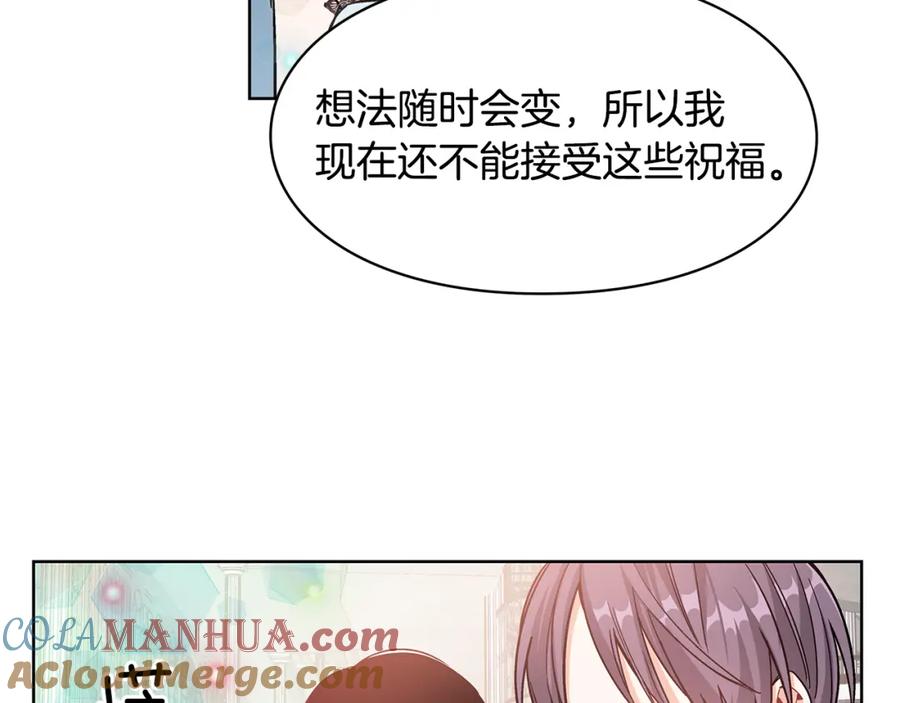 女王的手术刀 第34话 谈判 第33页