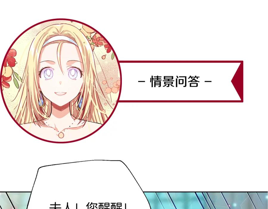 女王的手术刀 第34话 谈判 第123页