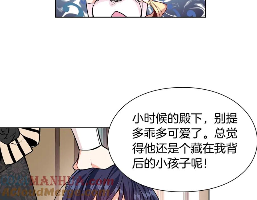 女王的手术刀 第34话 谈判 第45页