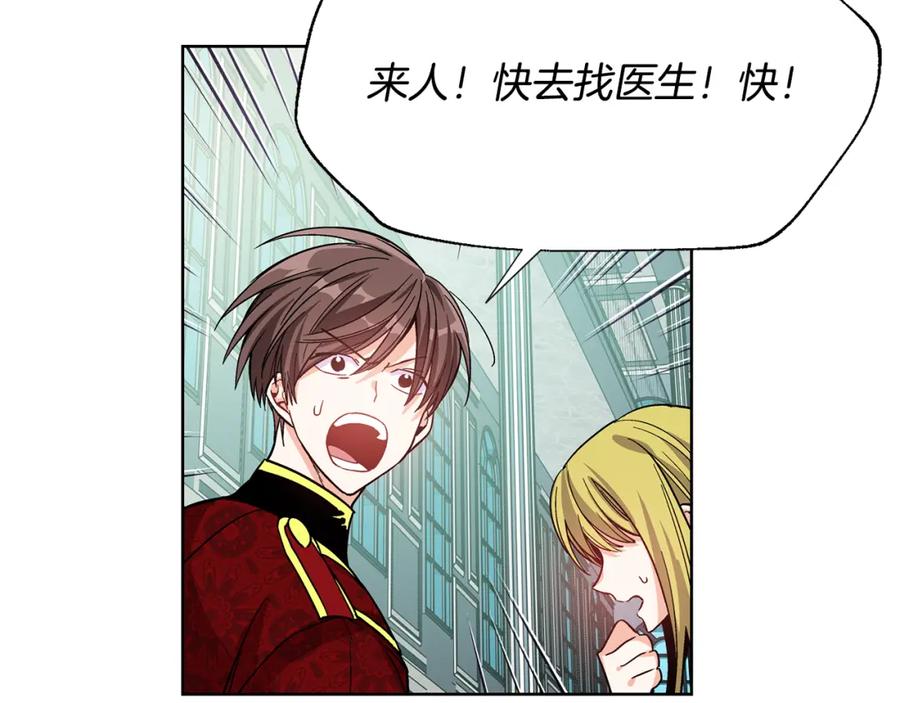 女王的手术刀 第34话 谈判 第112页