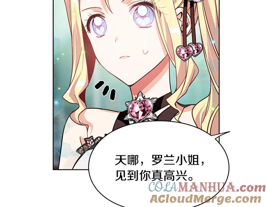 女王的手术刀 第34话 谈判 第37页