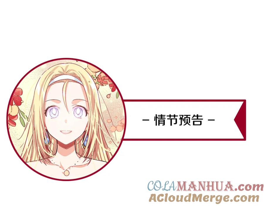 女王的手术刀 第34话 谈判 第117页